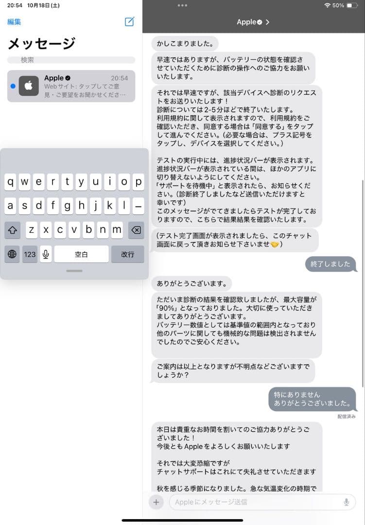 ※最終値下げ　Apple iPad Air スカイブルー 256GB