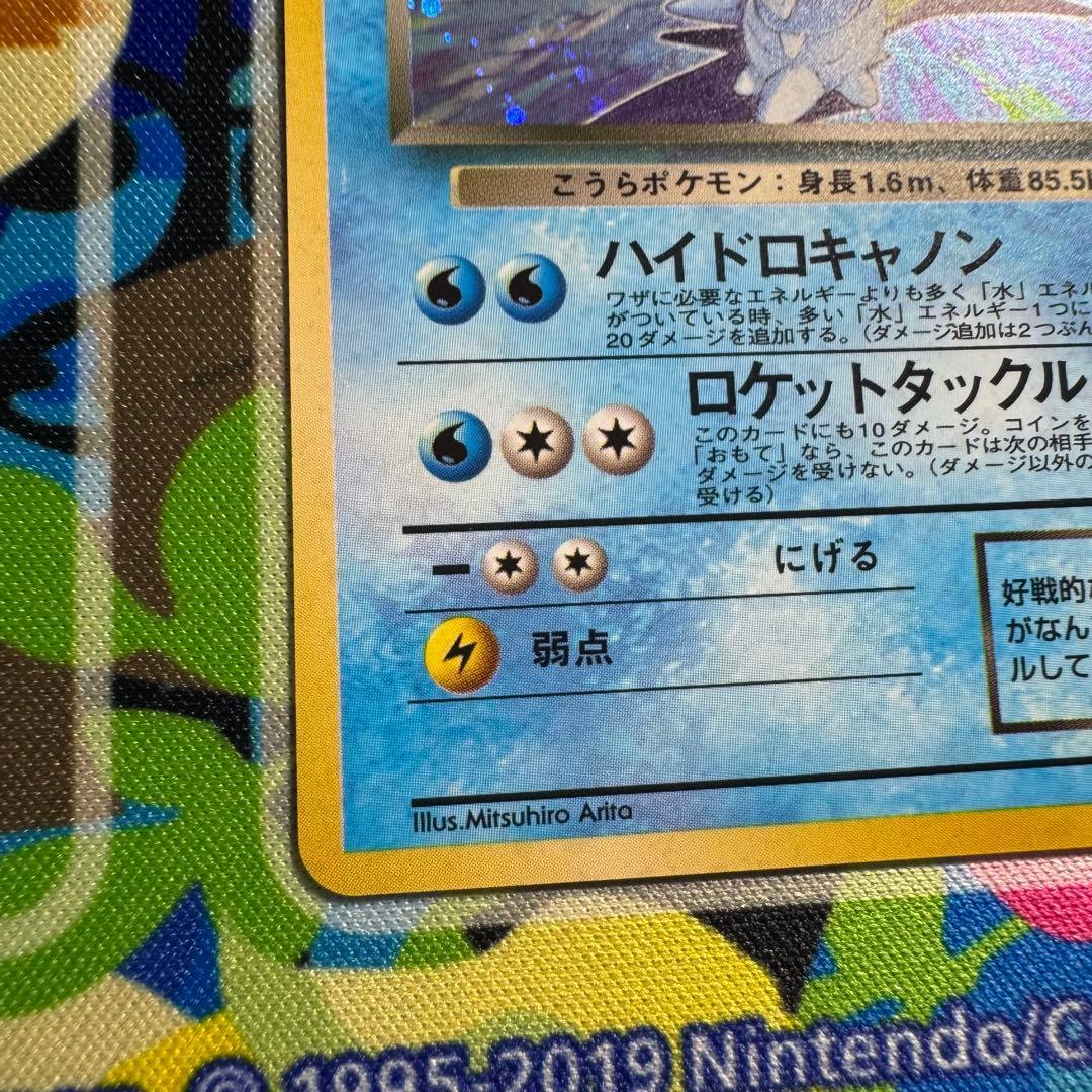 ポケモンカード　わるいカメックス　旧裏　lv.28 引退品　dp bw xy