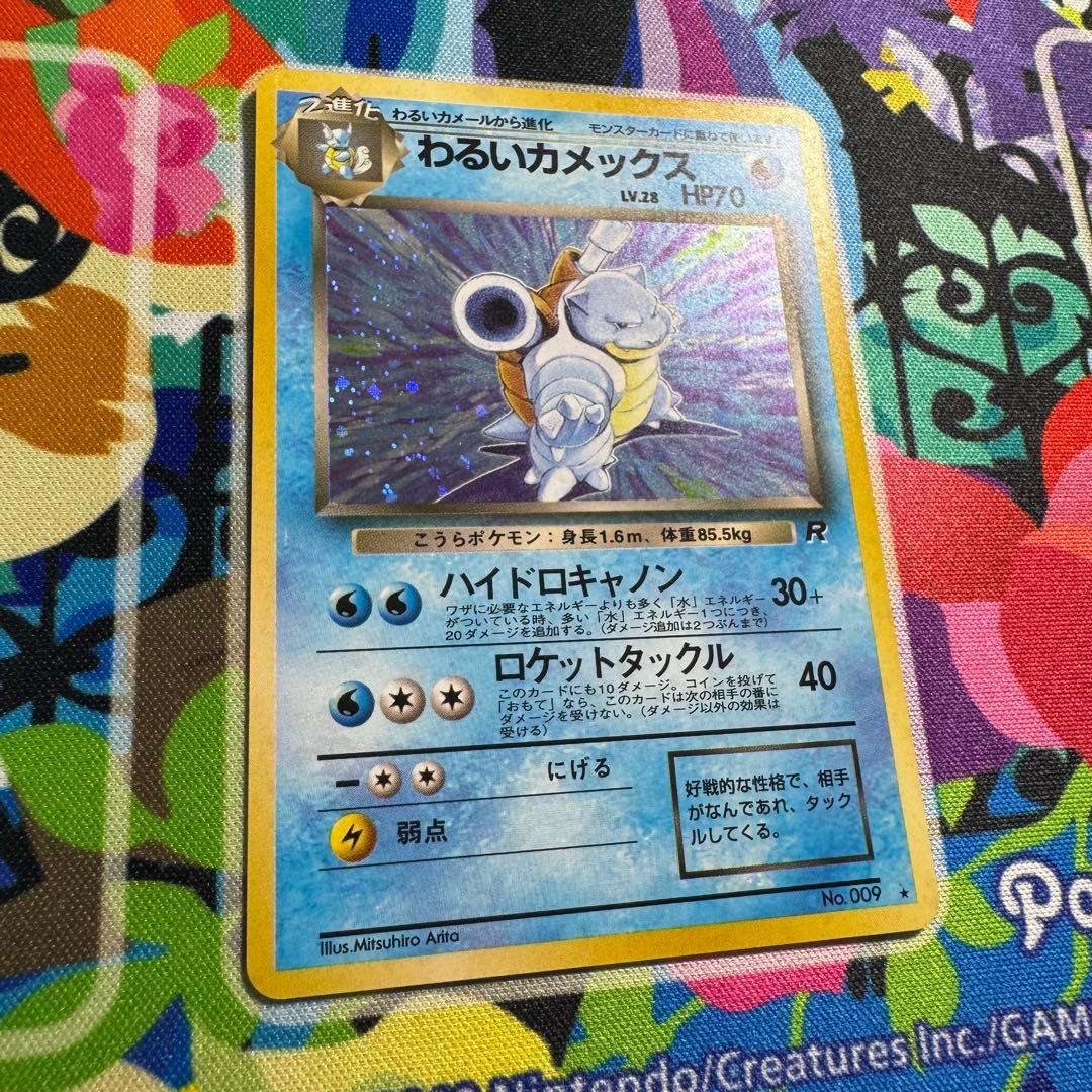 ポケモンカード　わるいカメックス　旧裏　lv.28 引退品　dp bw xy