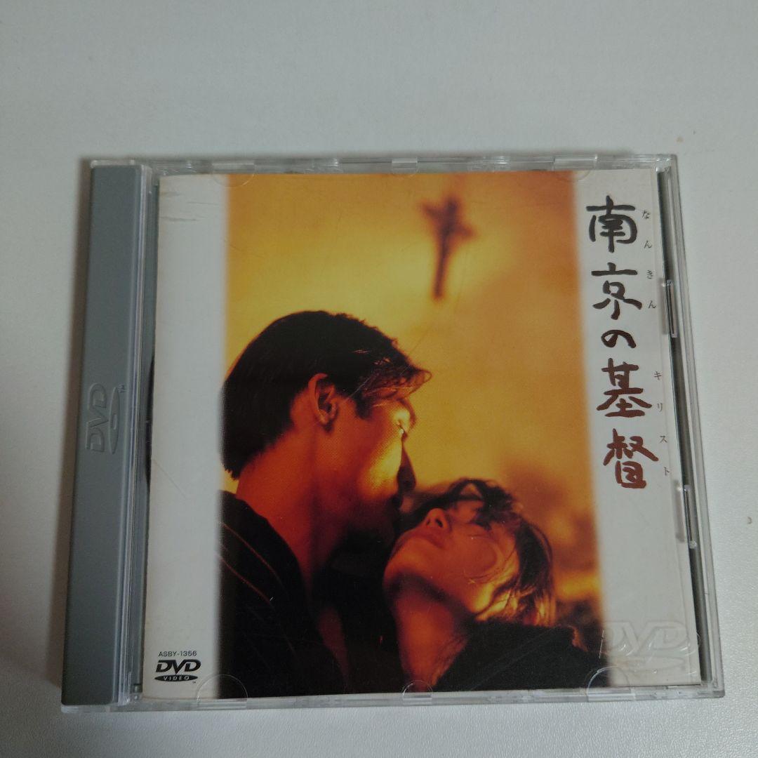 南京の基督／富田靖子·レオン·カーフェイ　DVD