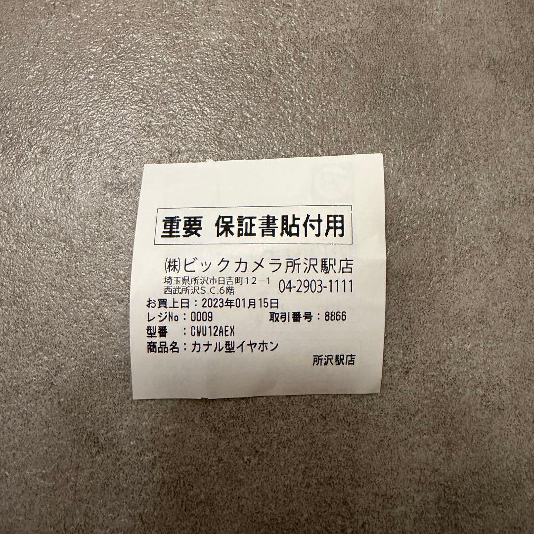 canal works　カナルワークス　CW-u12aEX