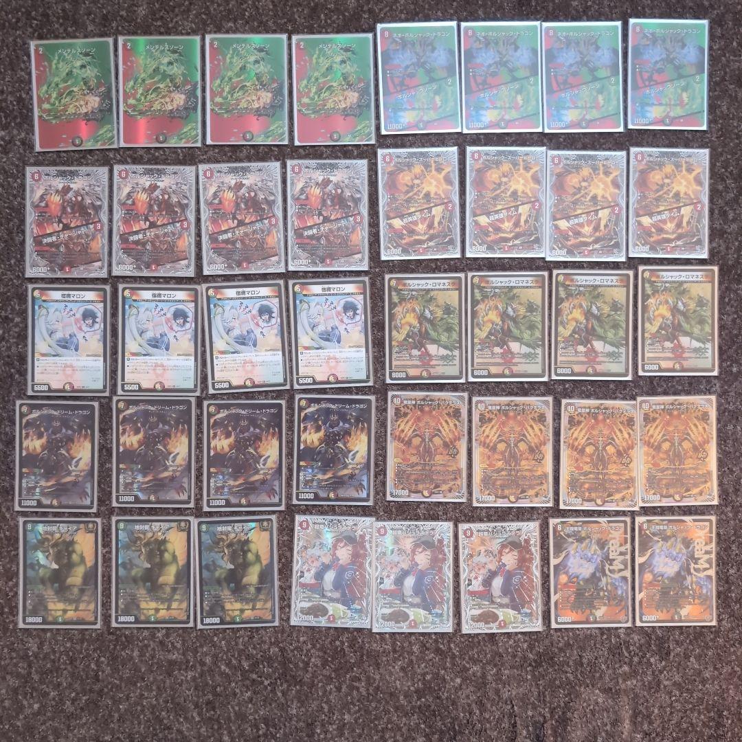 引退品　リースボルシャック　トリーヴァアルファディオス　バロム　デッキ　パーツ等