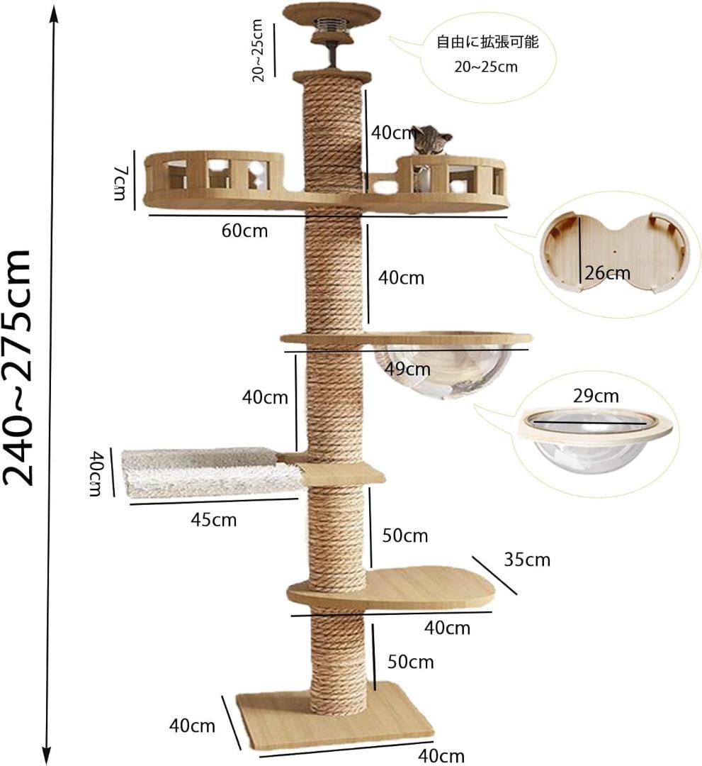 キャットタワー 木登りタワー 宇宙船 猫 爪とぎ 運動不足 ストレス解消
