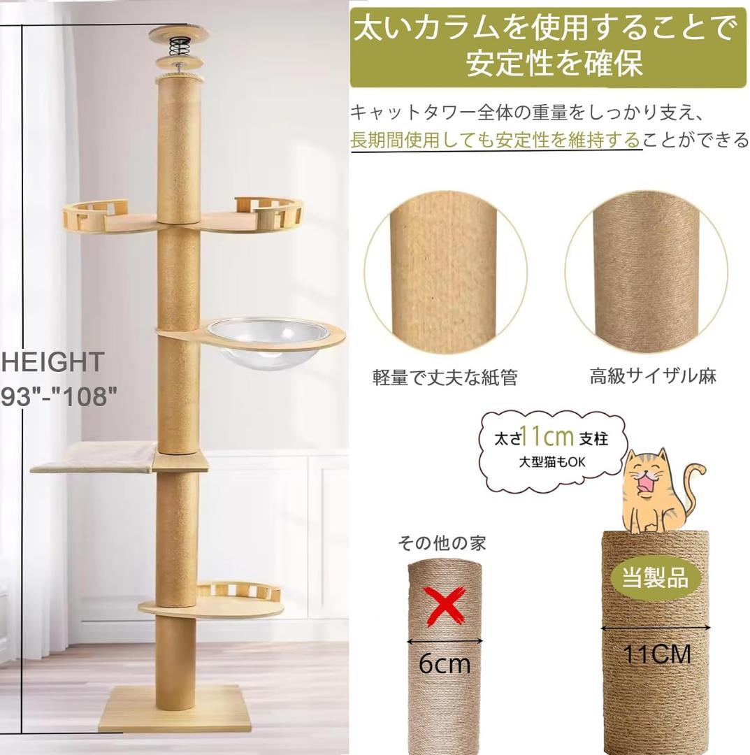 キャットタワー 木登りタワー 宇宙船 猫 爪とぎ 運動不足 ストレス解消