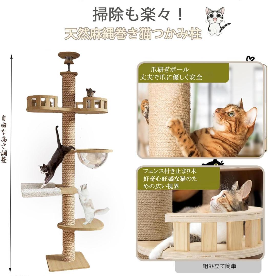 キャットタワー 木登りタワー 宇宙船 猫 爪とぎ 運動不足 ストレス解消