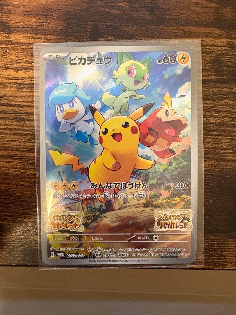 コイキング　ar スカバイ　ピカチュウ