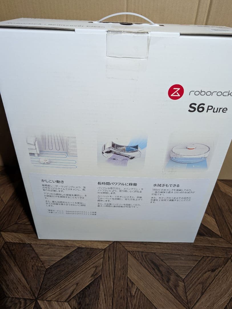 ロボロック　Roborock S6 Pure 本体　ロボット掃除機　クリーナー