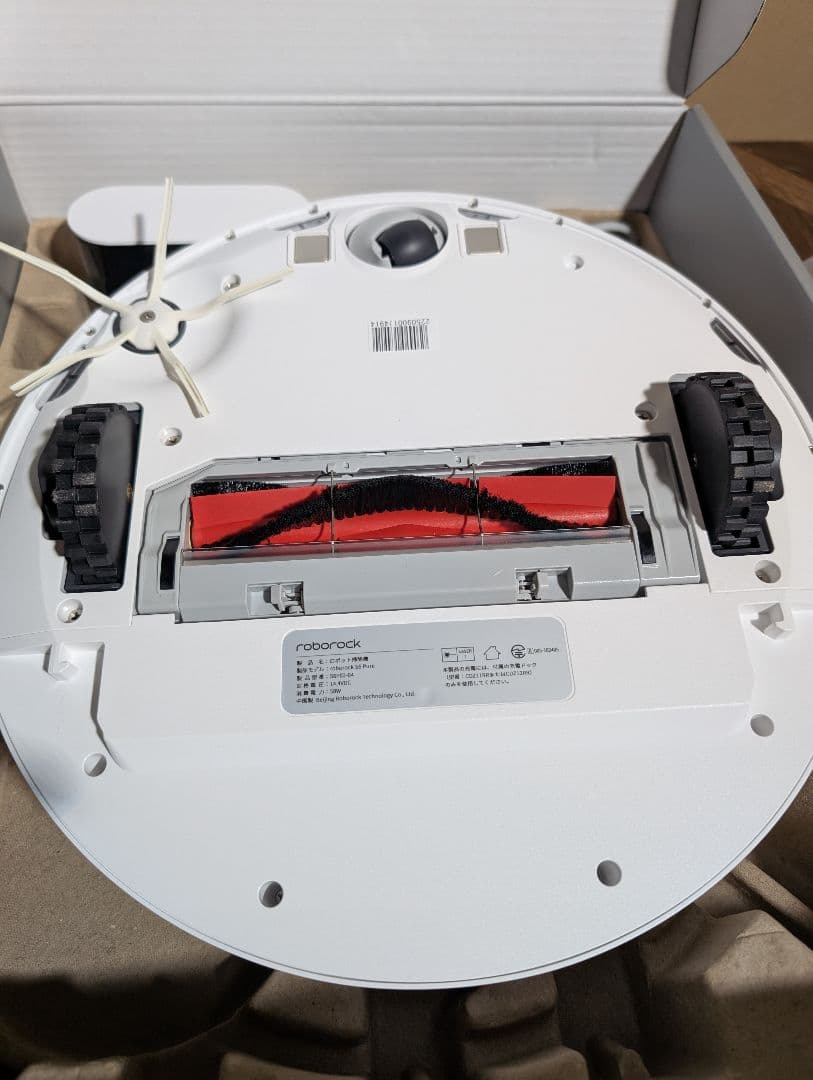 ロボロック　Roborock S6 Pure 本体　ロボット掃除機　クリーナー