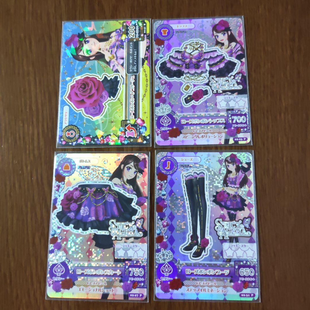 アイカツ ローズボンボン