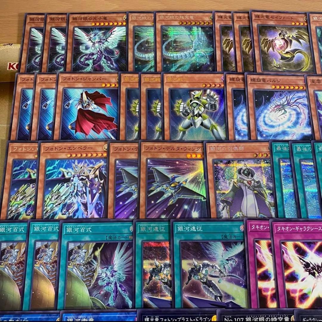 銀河眼 タキオンデッキ 本格構築済みデッキ 遊戯王 パーツ ギャラクシーアイズ