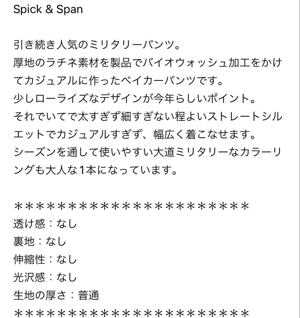 Spick and Spanルーズベイカーパンツ 40カーキ