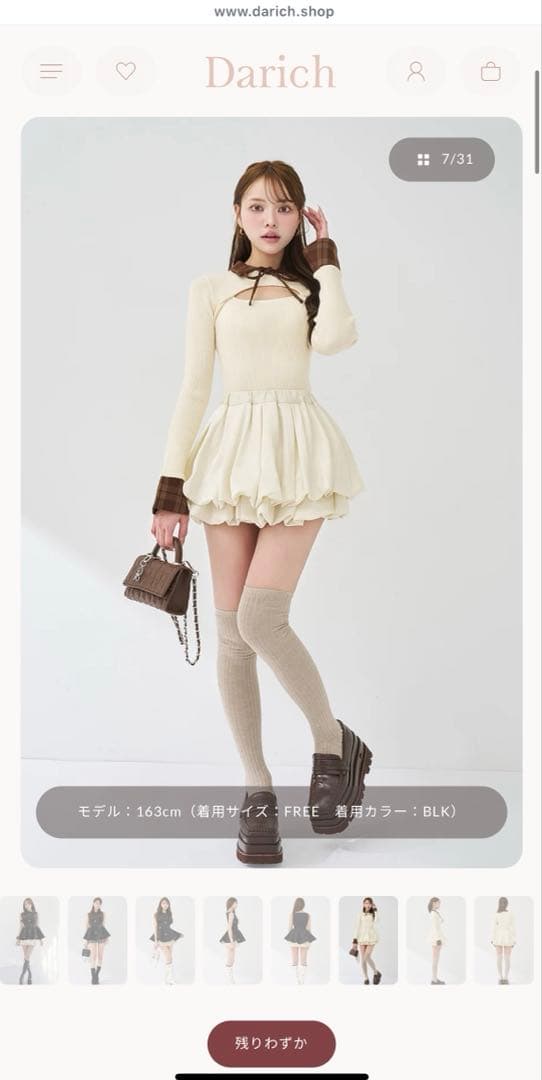 【DARICH】ビジューフレアバルーンミニドレス スカートのみ！