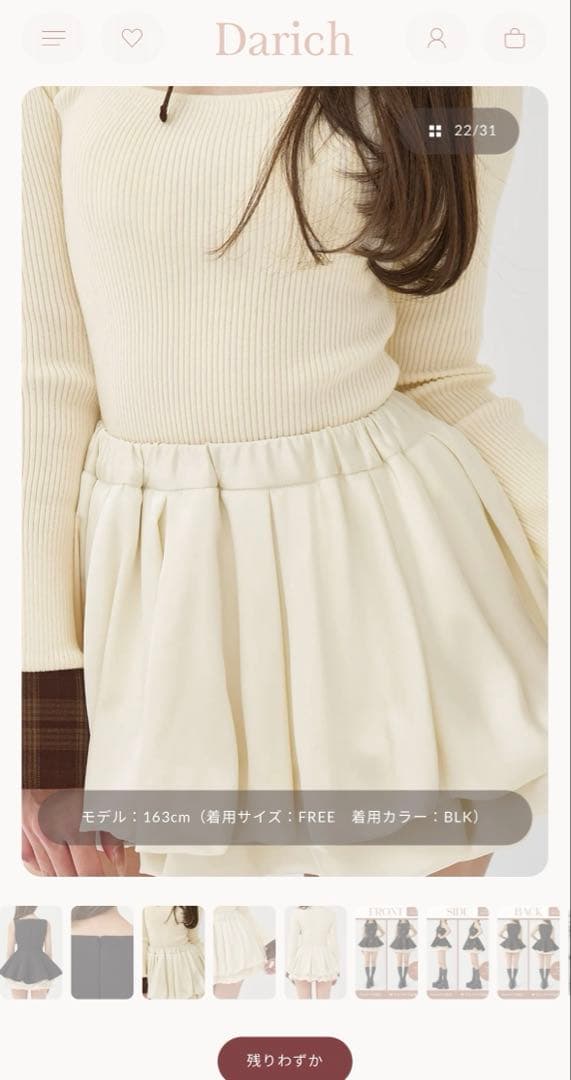 【DARICH】ビジューフレアバルーンミニドレス スカートのみ！