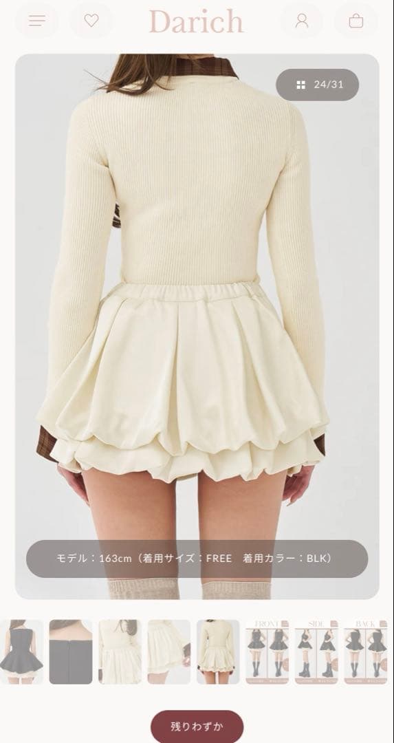 【DARICH】ビジューフレアバルーンミニドレス スカートのみ！