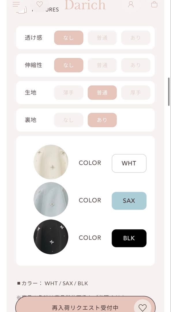 【DARICH】ビジューフレアバルーンミニドレス スカートのみ！