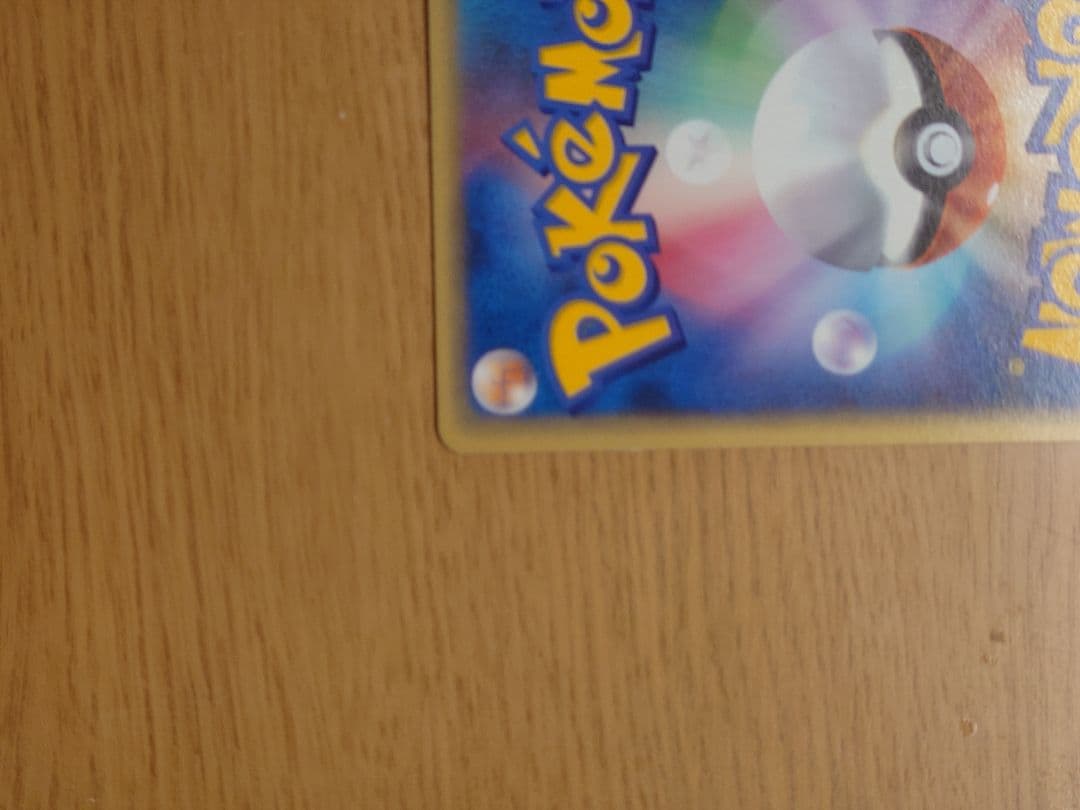 ポケモンカードｅ　ゲンガー　神秘なる山 かげであやつる