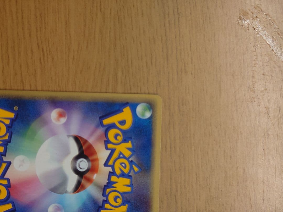 ポケモンカードｅ　ゲンガー　神秘なる山 かげであやつる