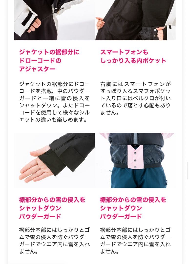 スノーボード用ジャケットとパンツセット