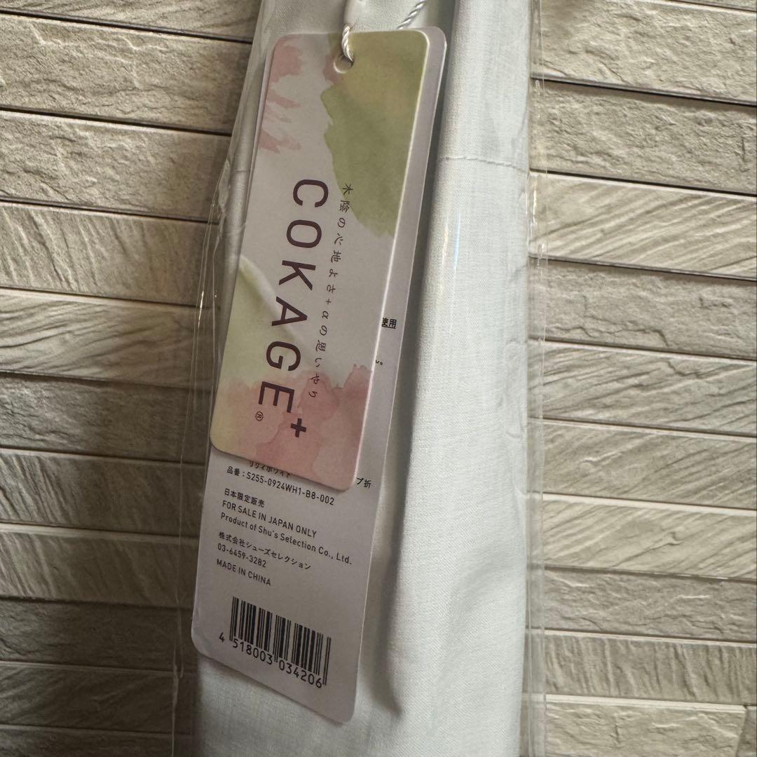 【新品・最高水準の日傘】COKAGE+木手元ジャンプ折 ホワイト