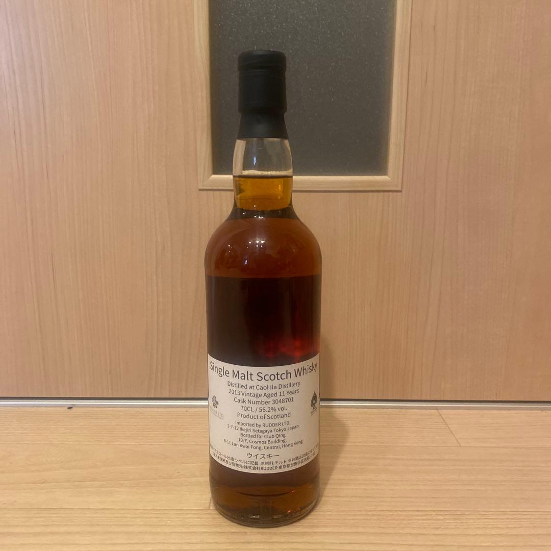 Bar Salvador CAOL ILA 2013-2024 カリラ 11年
