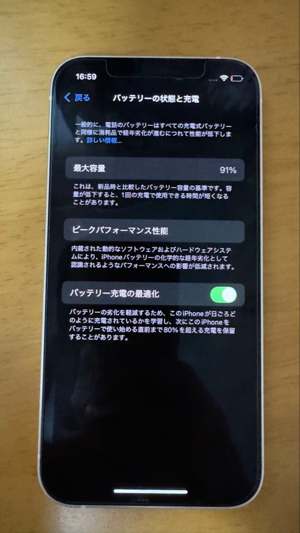 Apple iPhone12 mini ホワイト　本体のみ