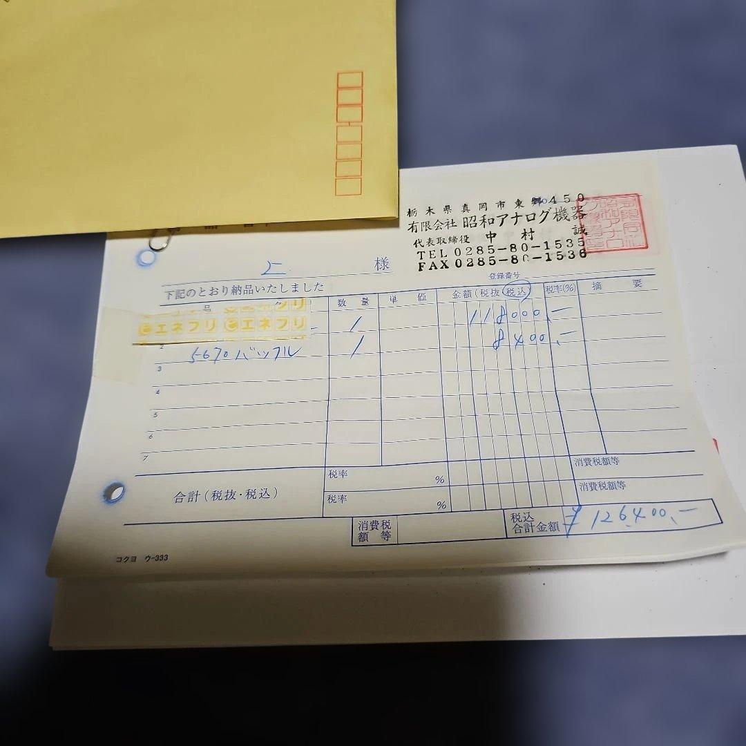 トーキョー鉄管 5670バッフル 70π 昭和アナログ