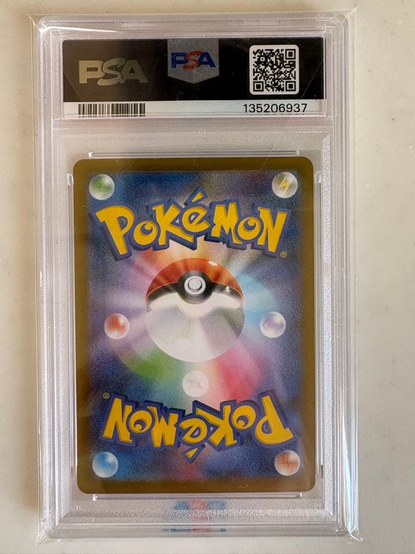 り*屋様 オドリドリex SAR 【PSA10】