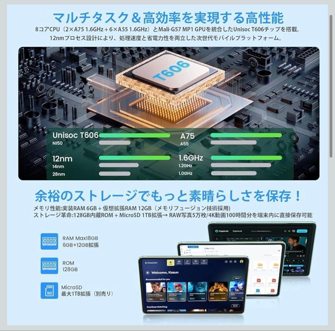 【新品未使用】Azeyou Android15 タブレット 11インチ