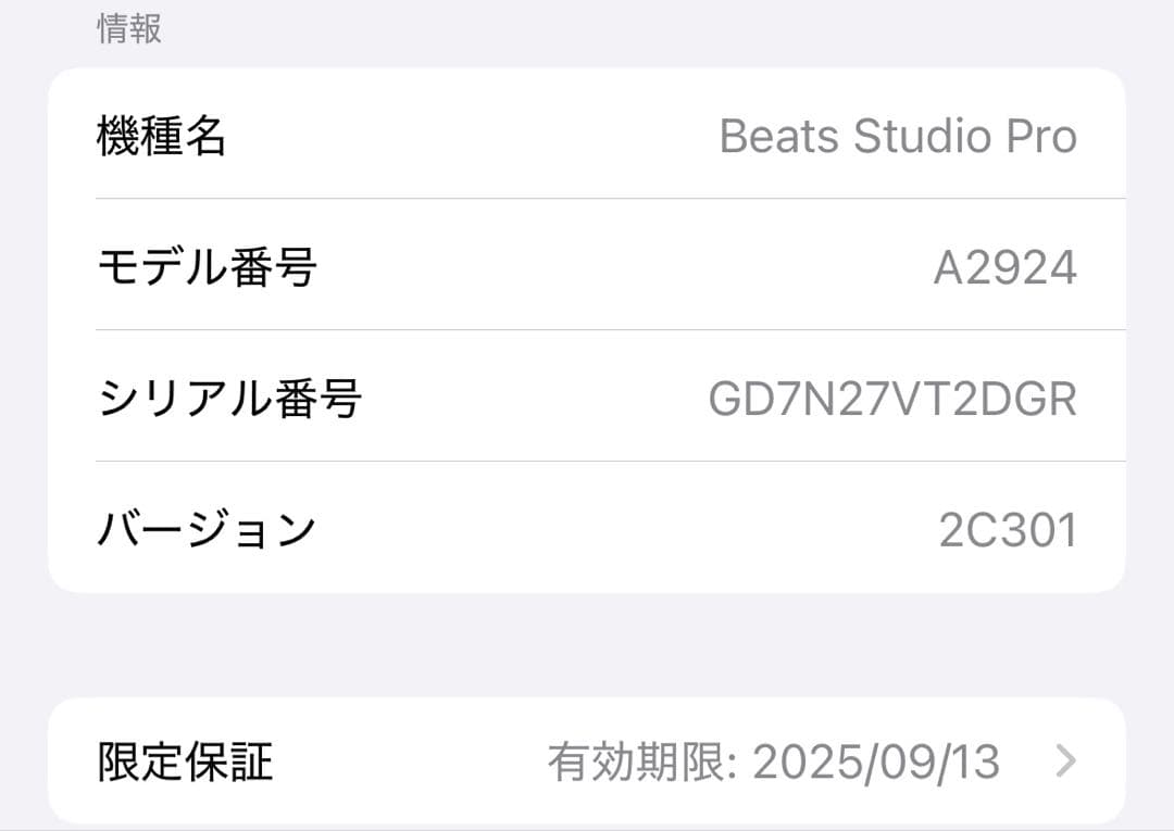 Beats Studio Pro × Kim Kardashian