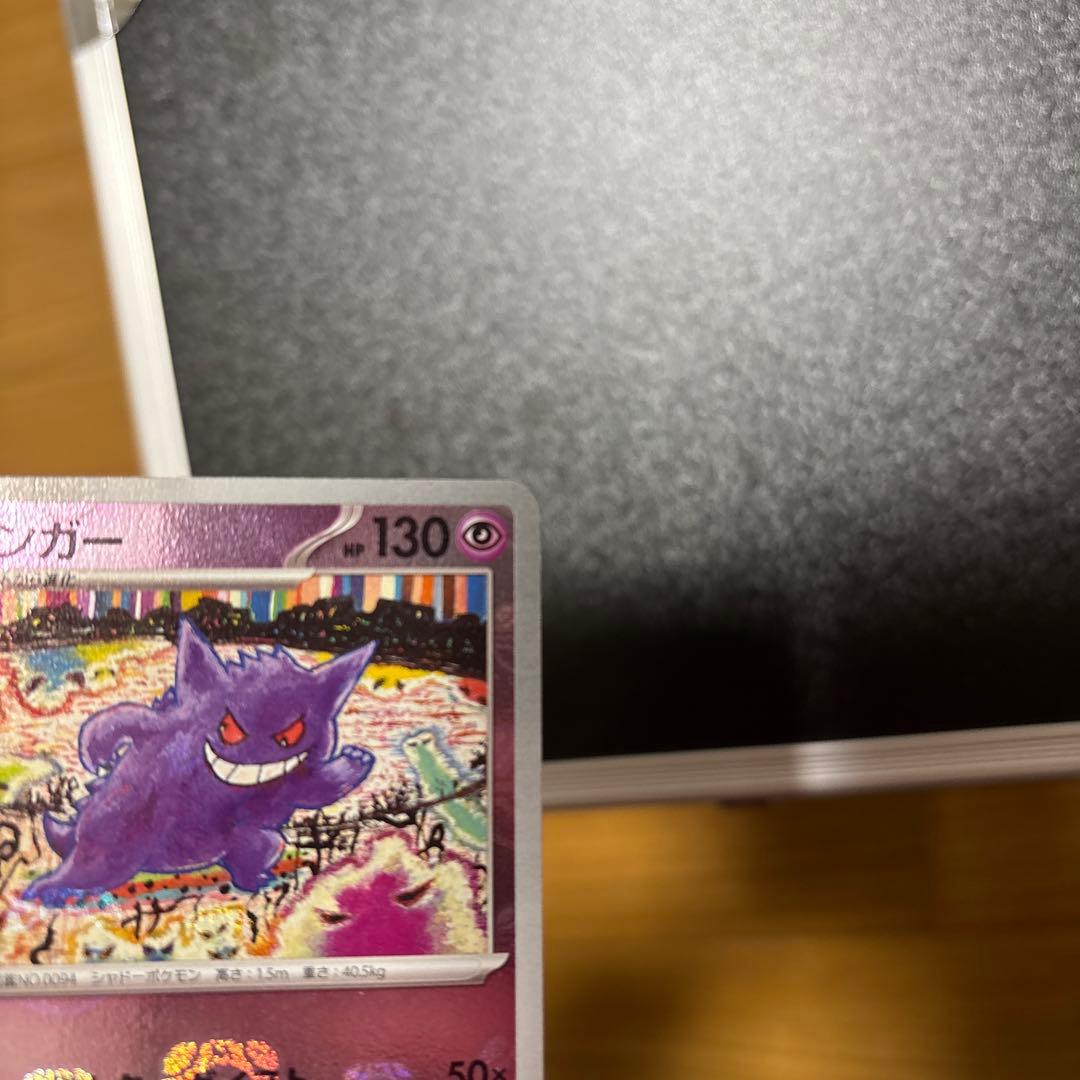 ゲンガー ホロカード HP130