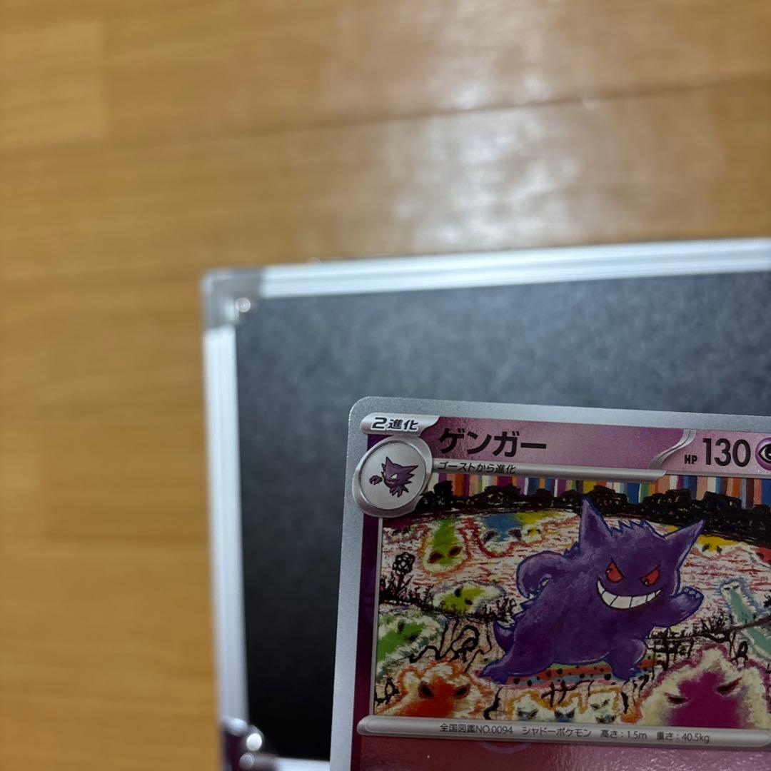 ゲンガー ホロカード HP130