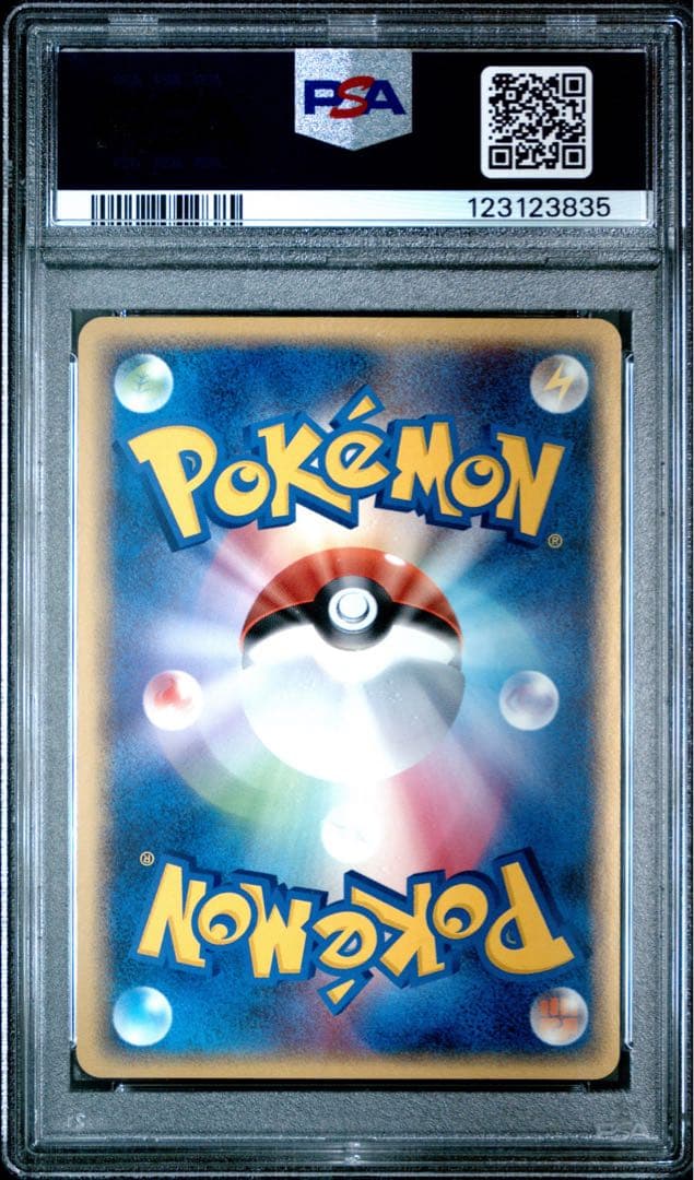 ポケカ ギャラドス スター デルタ種 psa9