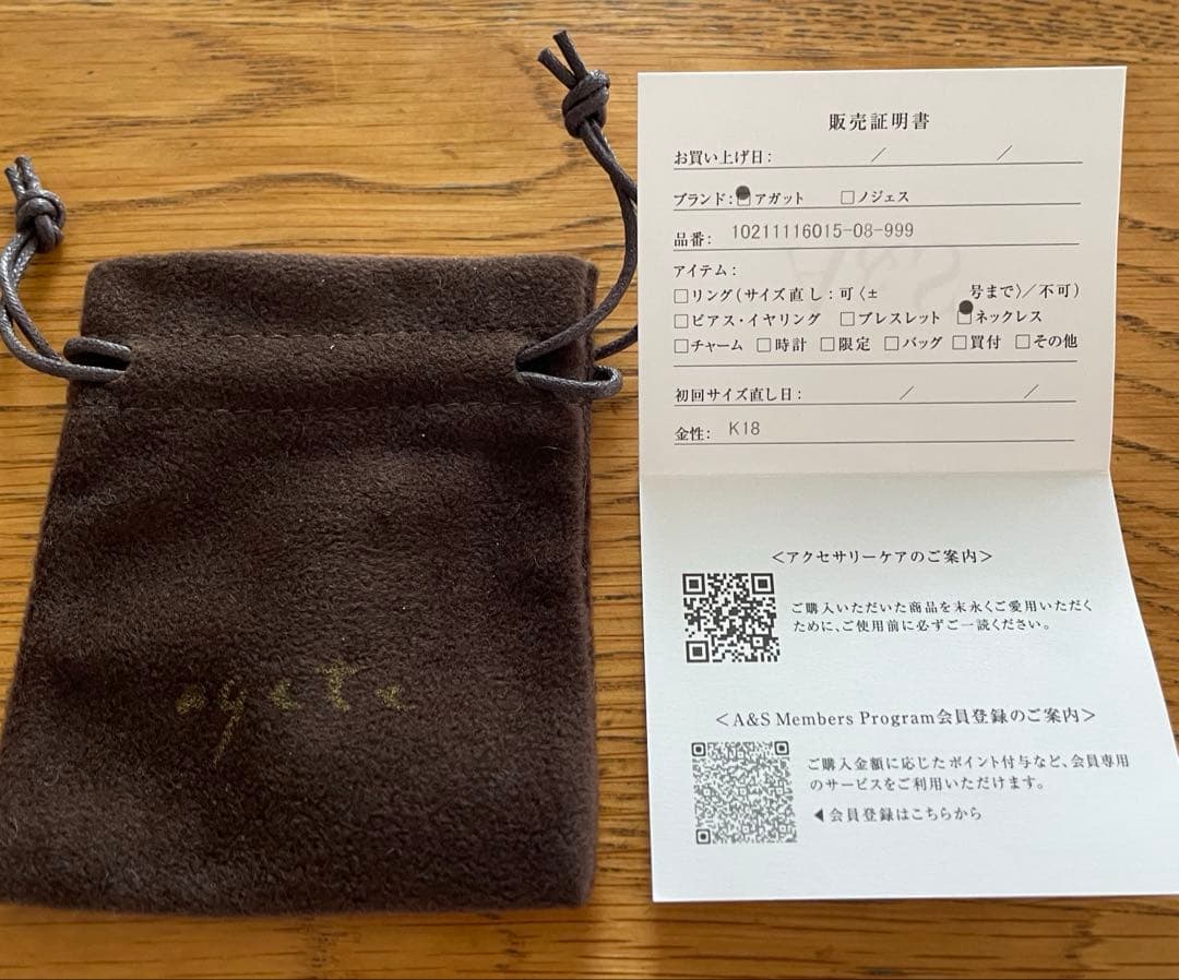 最終値下☆新品☆ageteネックレスK18ダイヤモンドネックレス0.3ct