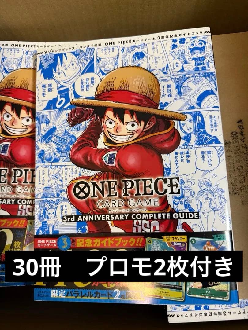 ONE PIECE CARD GAME 完全ガイドブック