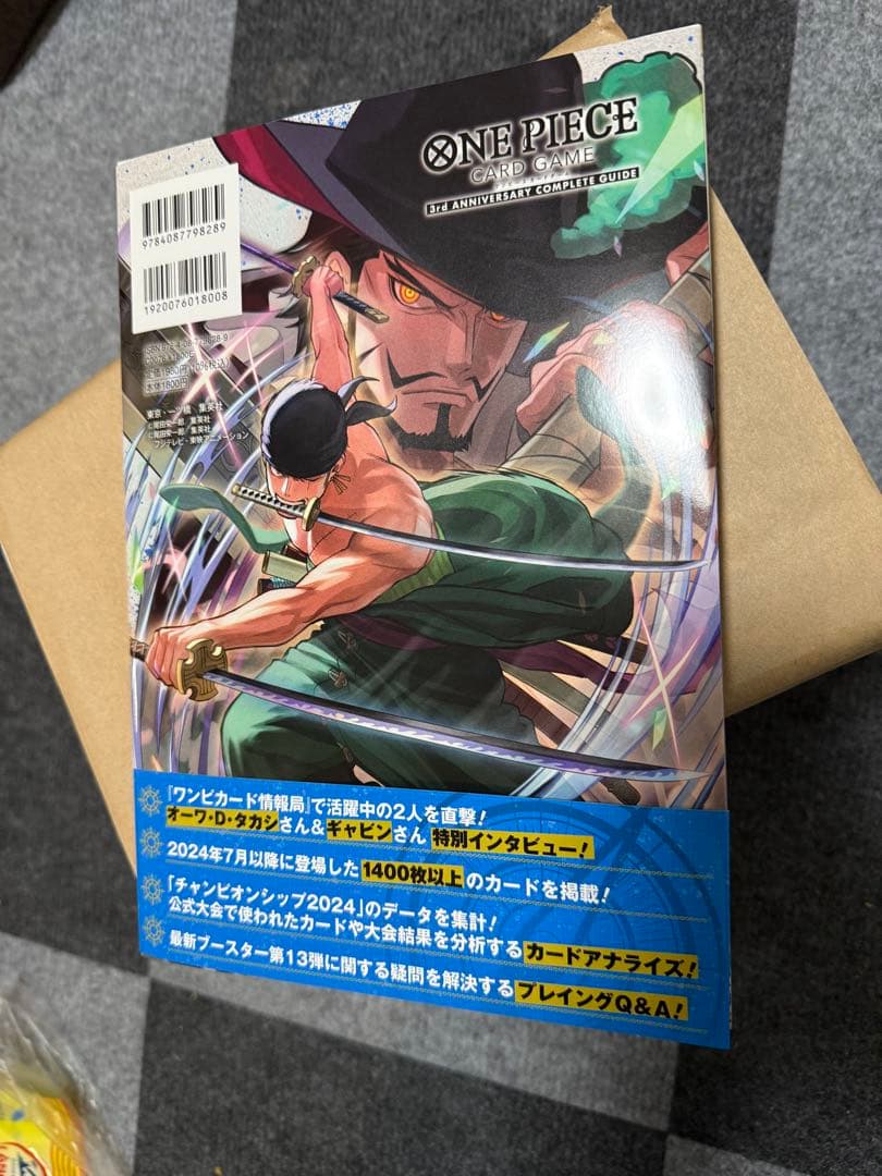 ONE PIECE CARD GAME 完全ガイドブック