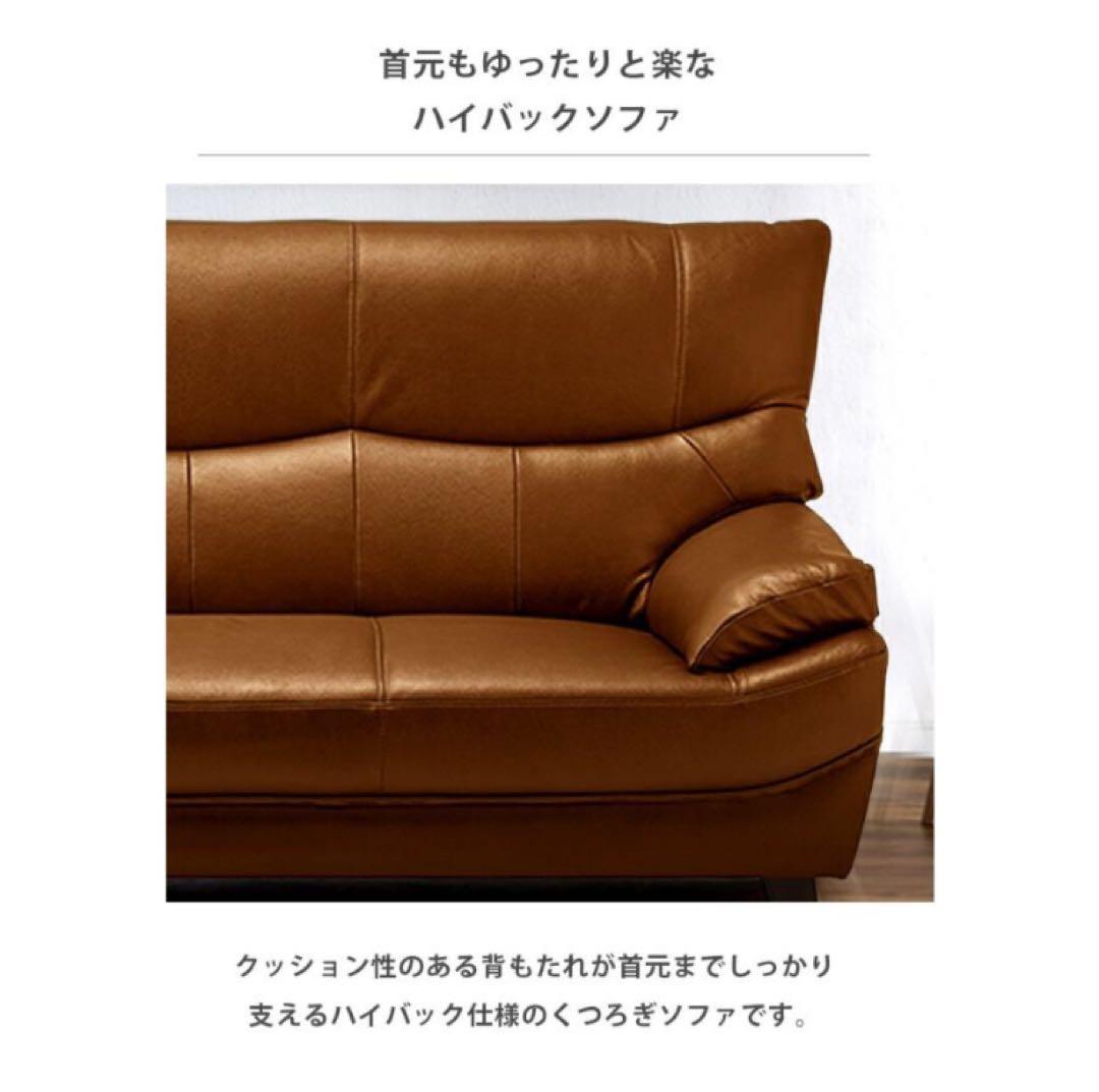 本革仕様　ハイバック　ソファ　3人掛け　ハミルトン