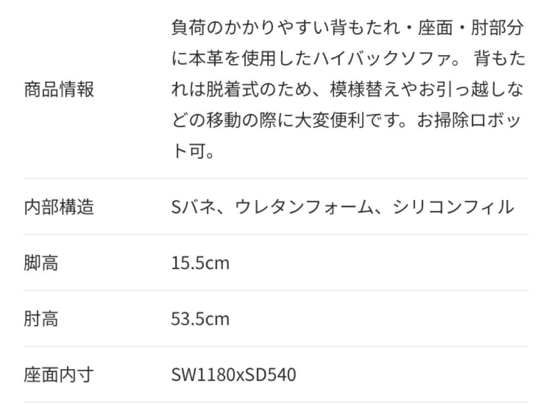 本革仕様　ハイバック　ソファ　3人掛け　ハミルトン