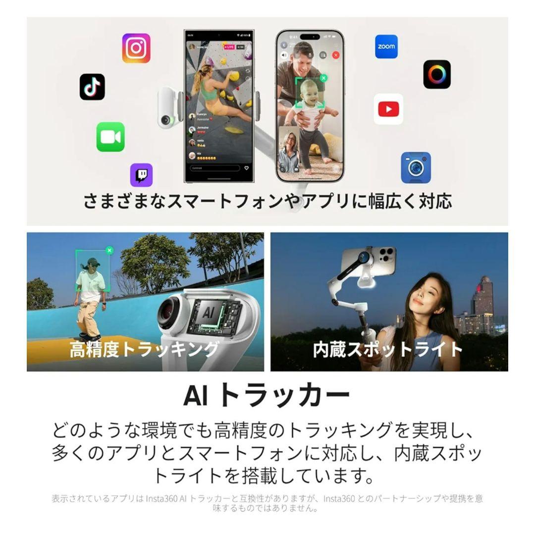 【未開封品】Insta360 Flow 2 Pro AIトラッカーキット グレー