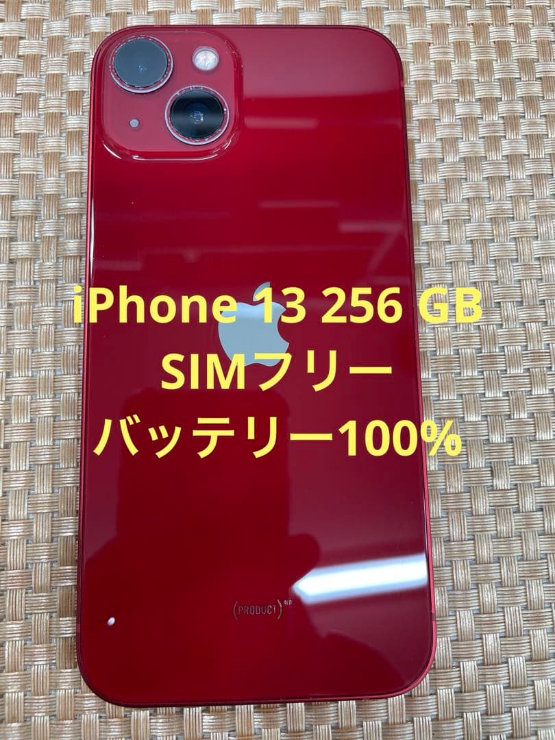 iPhone 13 256 GB レッドSIMフリー【1496】