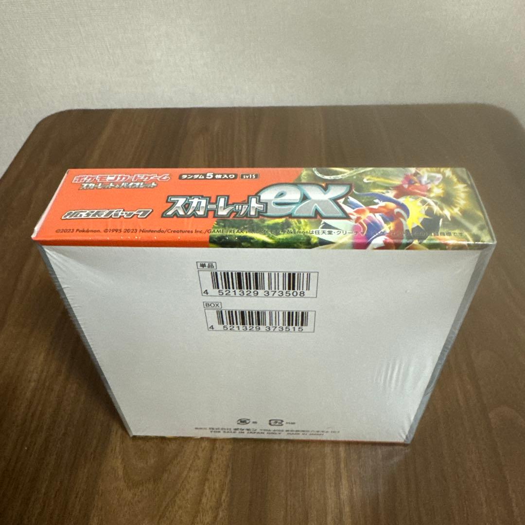 『新品未開封』シュリンク付、ポケモンカード バイオレット、スカーレット