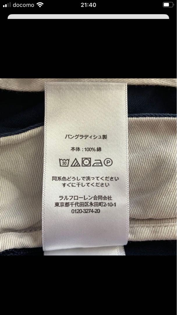 ポロラルフローレン ヘリテージチノ ホイットマンリラックスフィット 初期復刻 紺