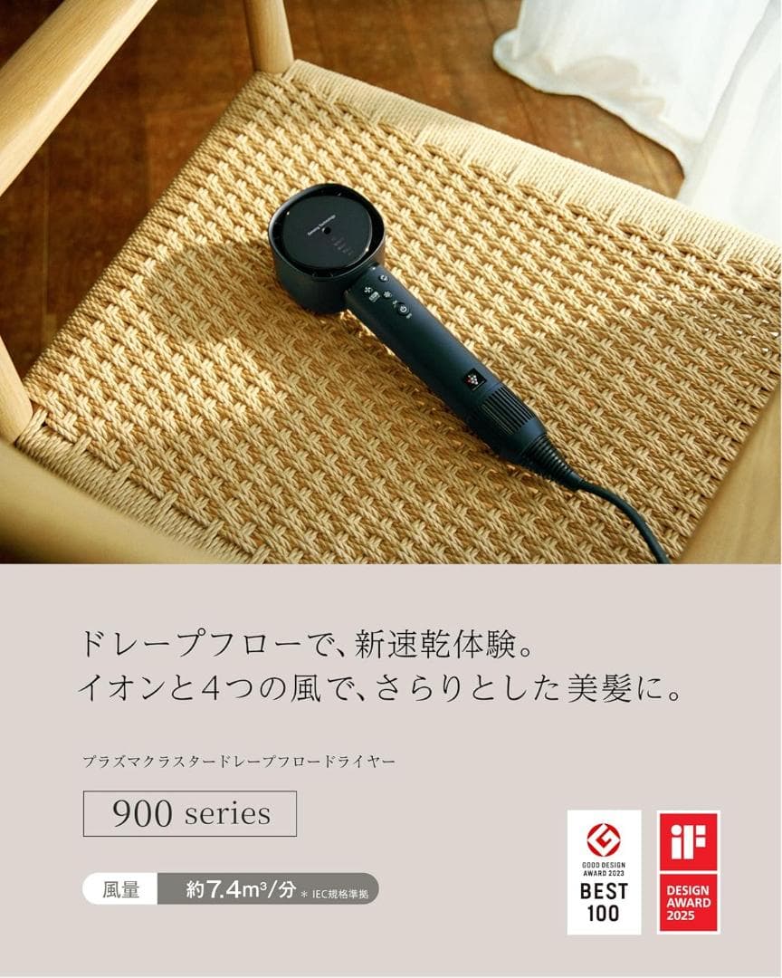 【新品未開封】シャープ ヘアドライヤー IB-WX901-W プラズマクラスター