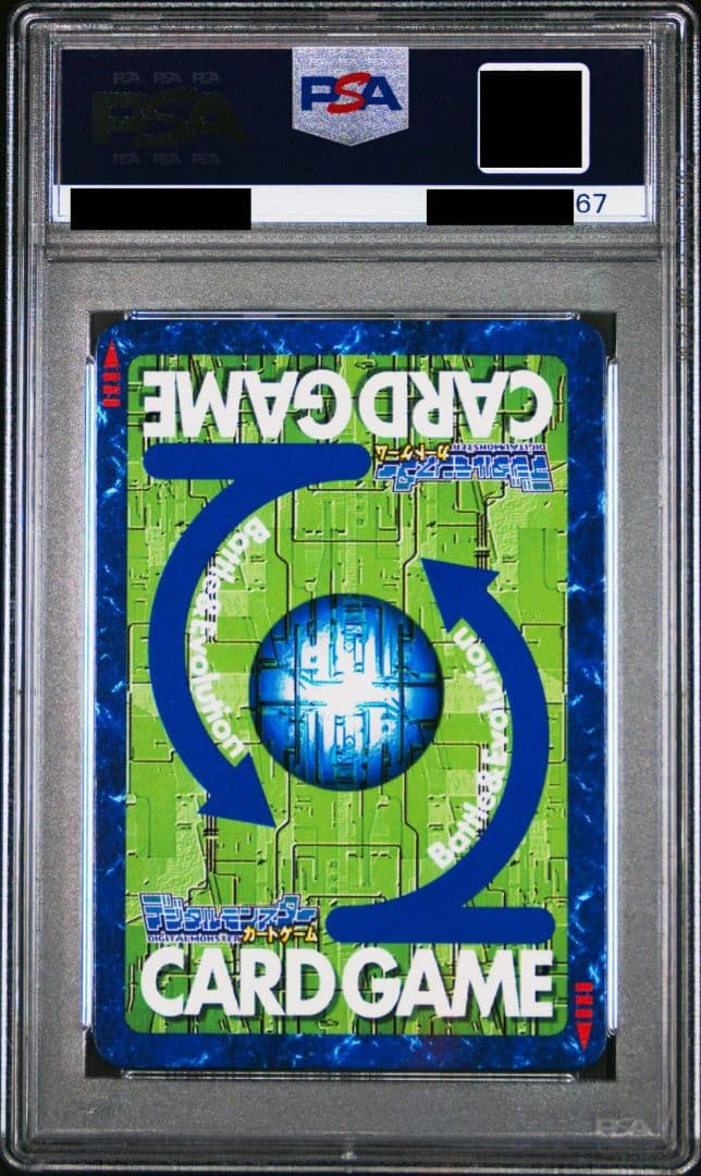 旧デジモンカード ムゲンドラモン Bo-55 PSA10 ①