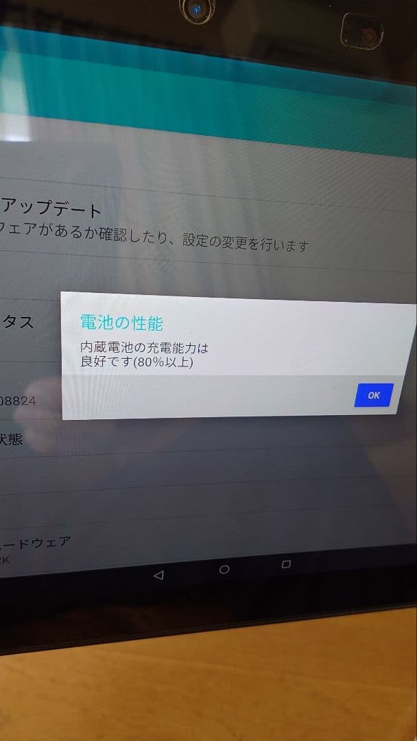 Androidタブレット本体 docomo arrows Tab F-02K