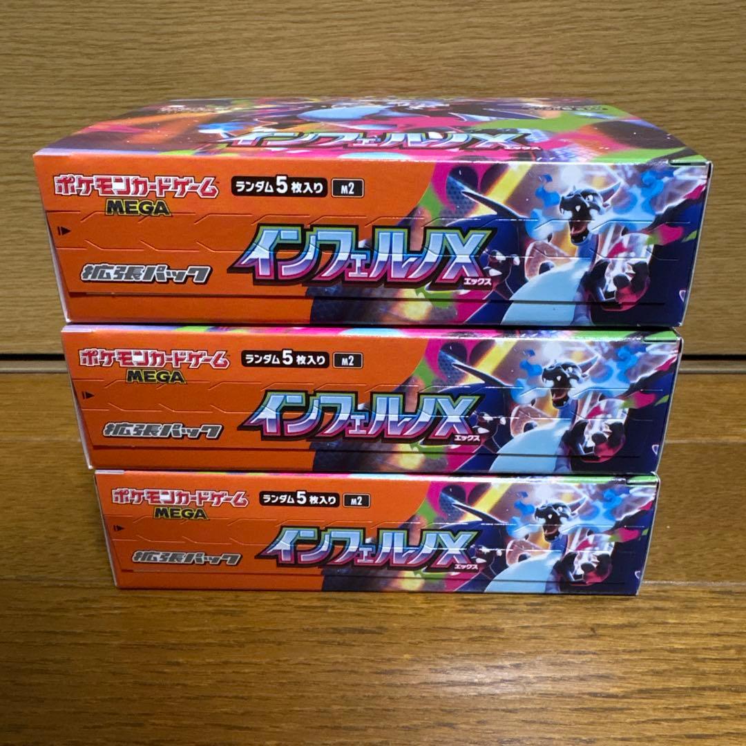 ポケモンカードゲーム インフェルノX 3BOX シュリンクなし