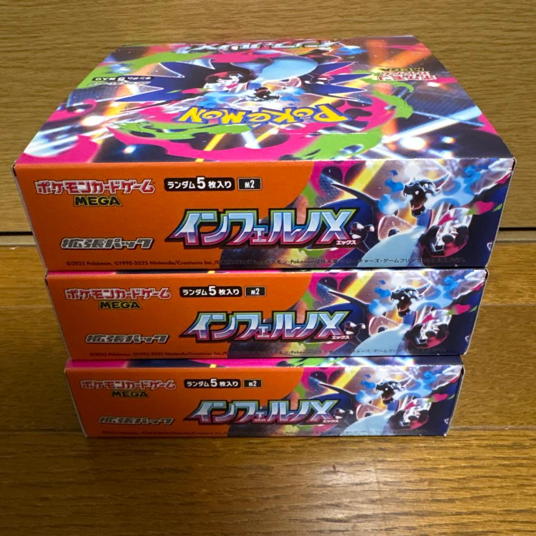 ポケモンカードゲーム インフェルノX 3BOX シュリンクなし