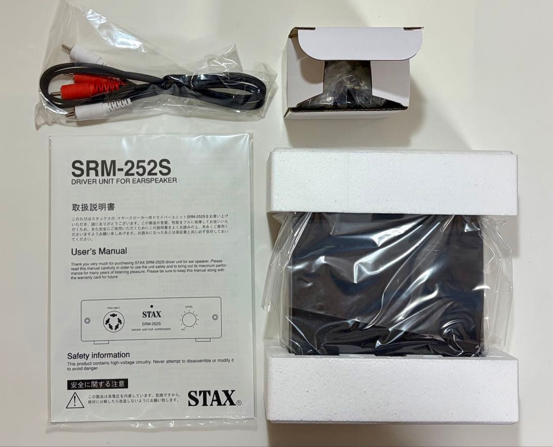 STAX SRS-3100 エレクトロスタティックイヤースピーカーシステム