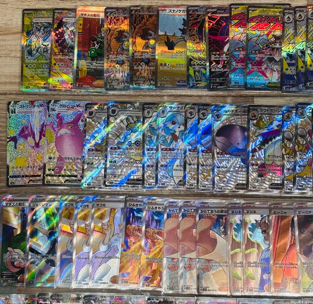 ポケカ SR まとめ売り SAR MA UR 光り物