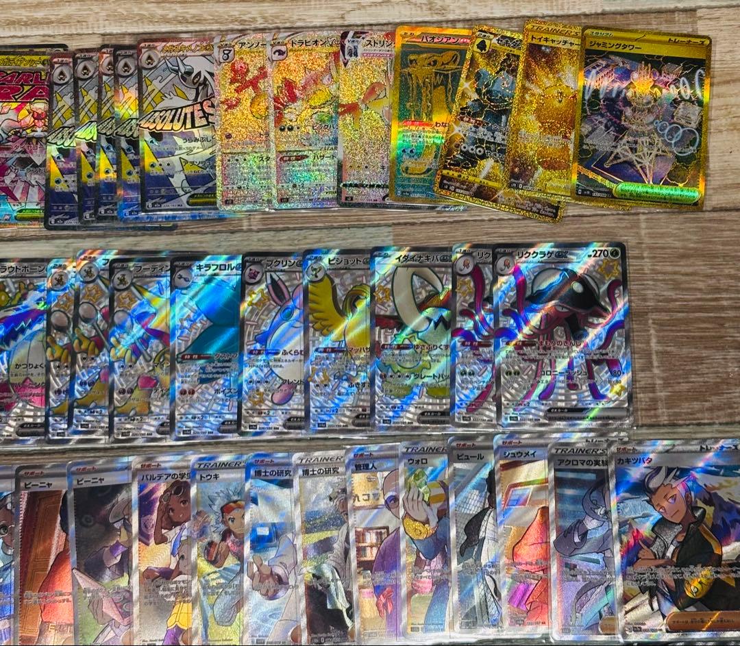 ポケカ SR まとめ売り SAR MA UR 光り物