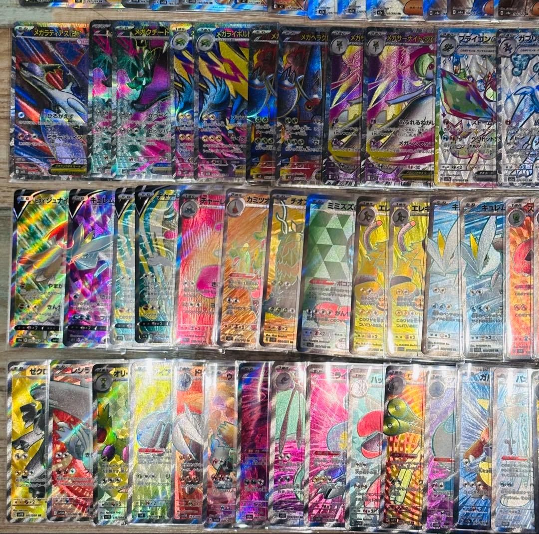 ポケカ SR まとめ売り SAR MA UR 光り物
